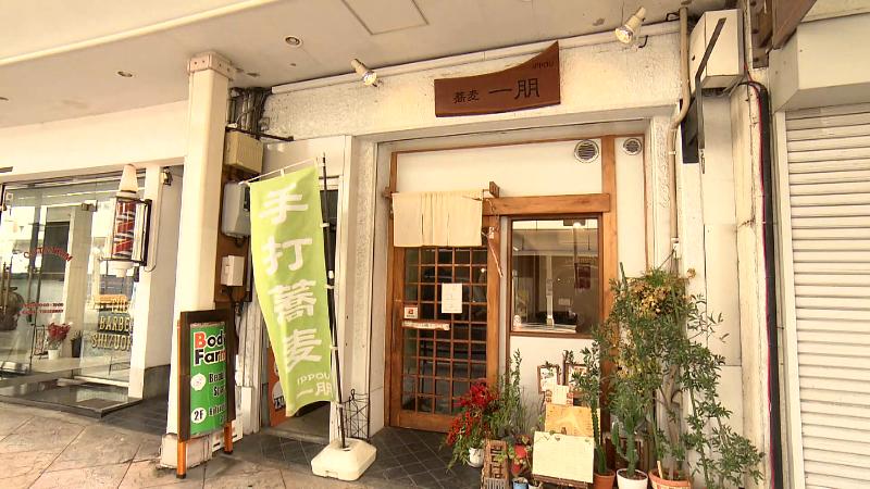 手打ち蕎麦 一朋の外観