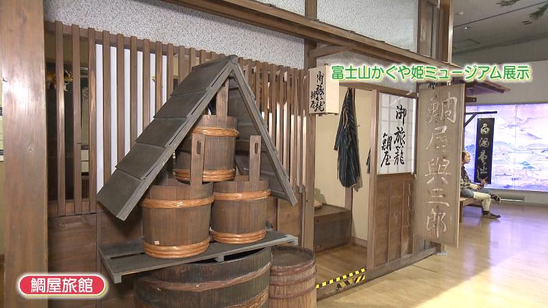 かつての鯛屋旅館の再現