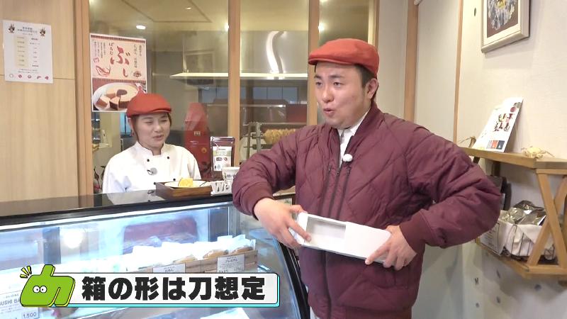 箱の形は刀想定