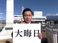 「大晦日」のフリップを持つにむらあつとリポーター