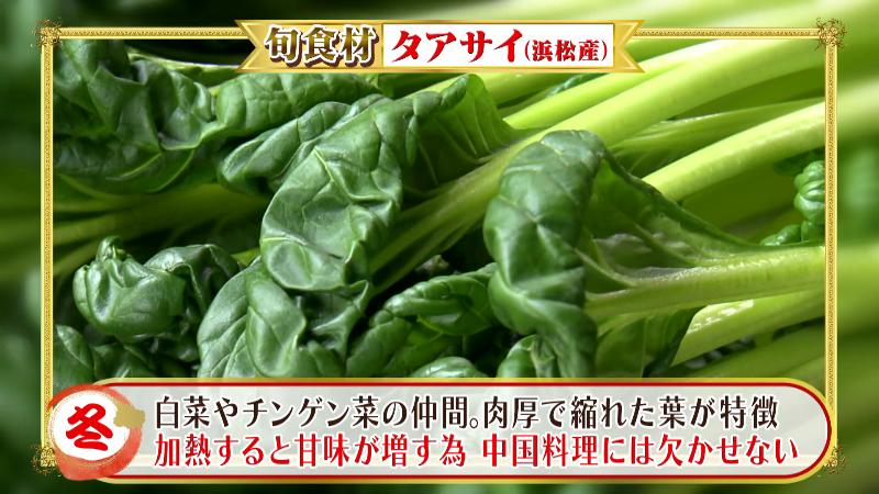 浜松産のタアサイ