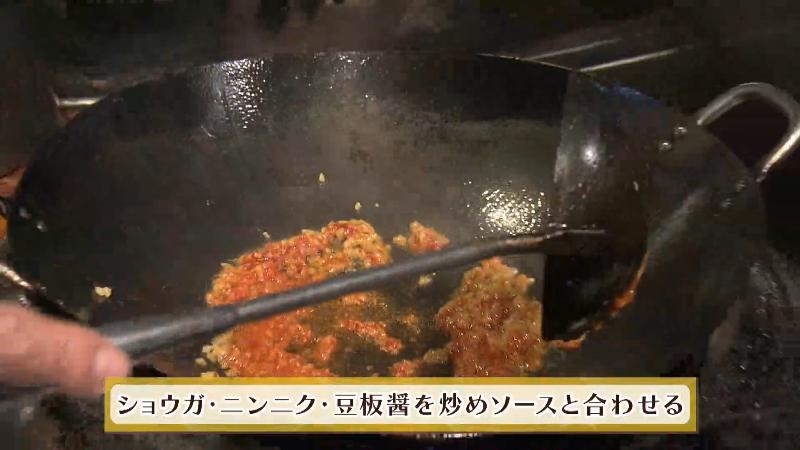 ショウガ・ニンニク・豆板醤を炒めソースと合わせる