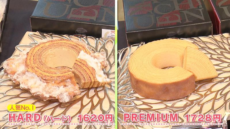 左)HARD ハード(1620円)　右)PREMIUM(1728円)