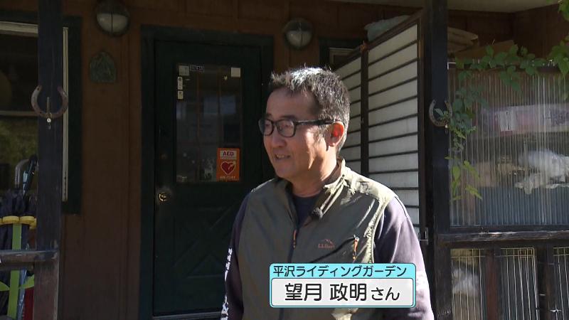 平沢ライディングガーデン・望月政明さん