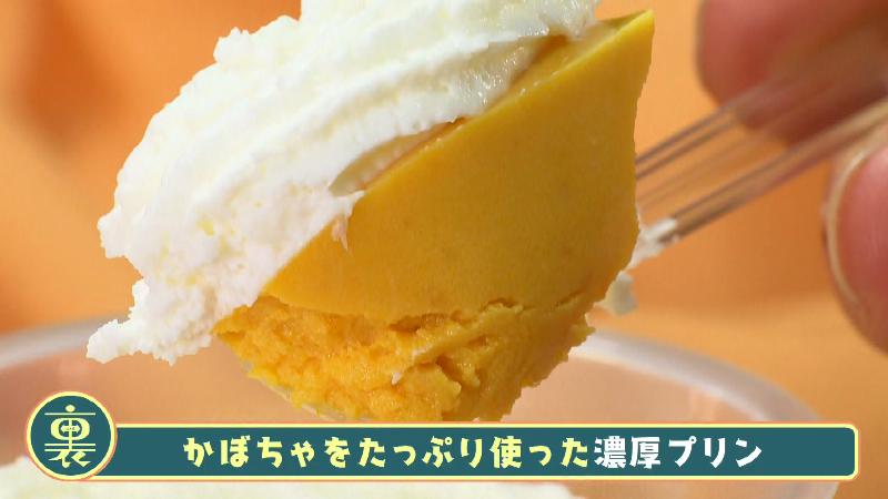 かぼちゃプリン(170円)