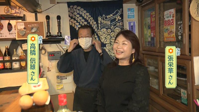 左)店主・高橋信雄さん　右)女将・張栄華さん