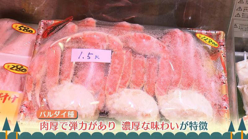 カニ(バルダイ種)