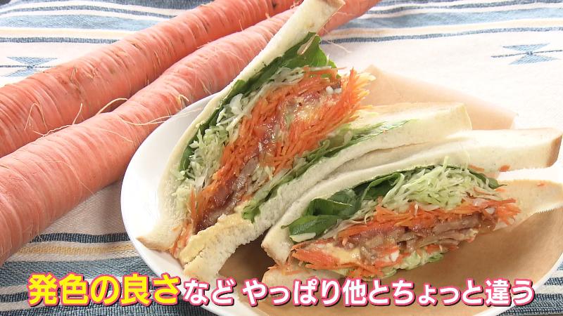 幻のにんじん 村山にんじんのにんじんモリモリてりたまサンド(430円)