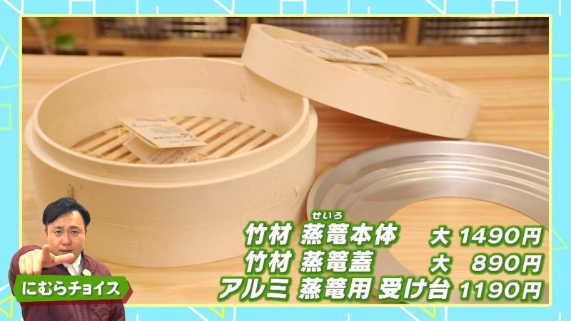 竹せいろのセット