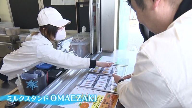 ミルクスタンドOMAEZAKI