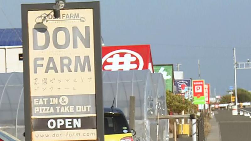 ドンファームの看板