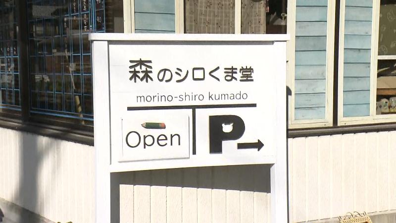店の外に立つ駅名のような看板