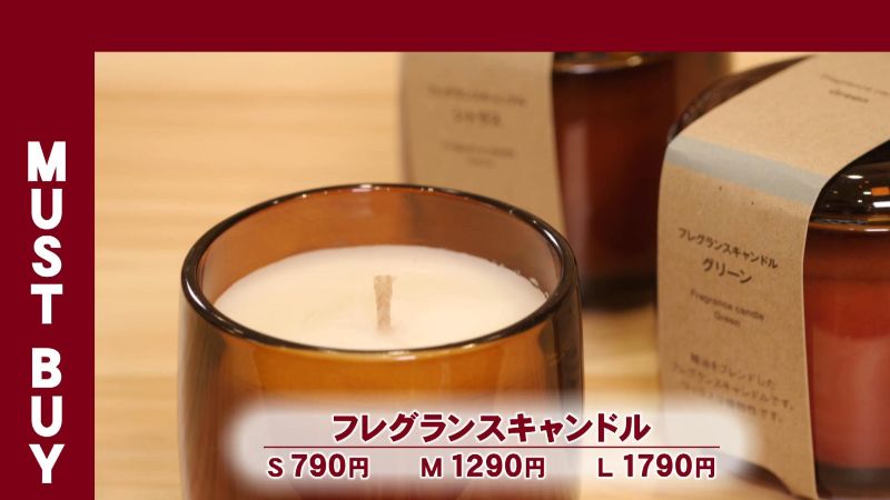 フレグランスキャンドル