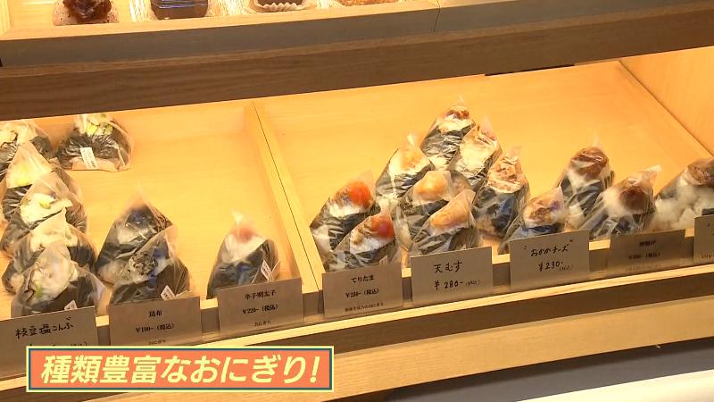 種類豊富なおにぎり