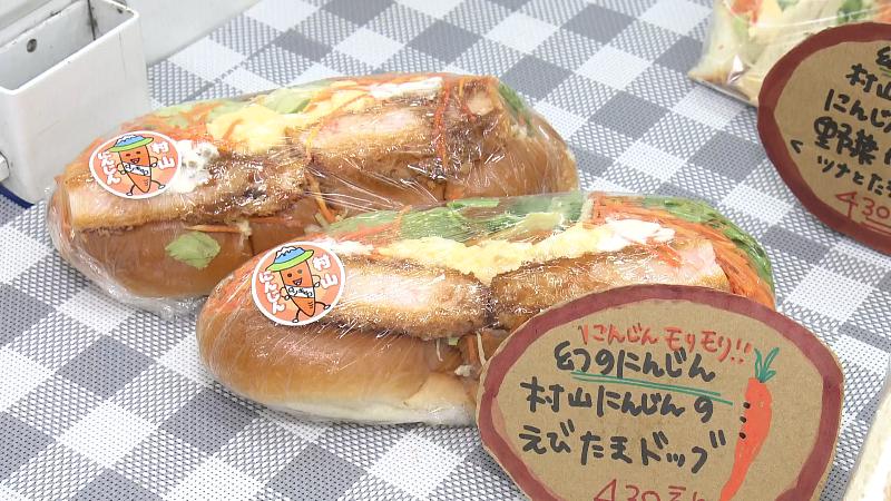 幻のにんじん村山にんじんのえびたまドッグ(430円)