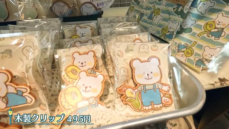 木製クリップ(495円)