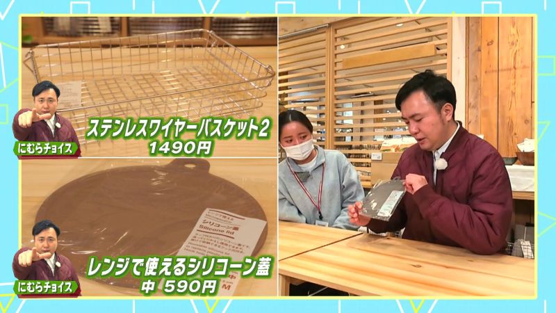 ステンレスワイヤーバスケットとシリコ－ン蓋