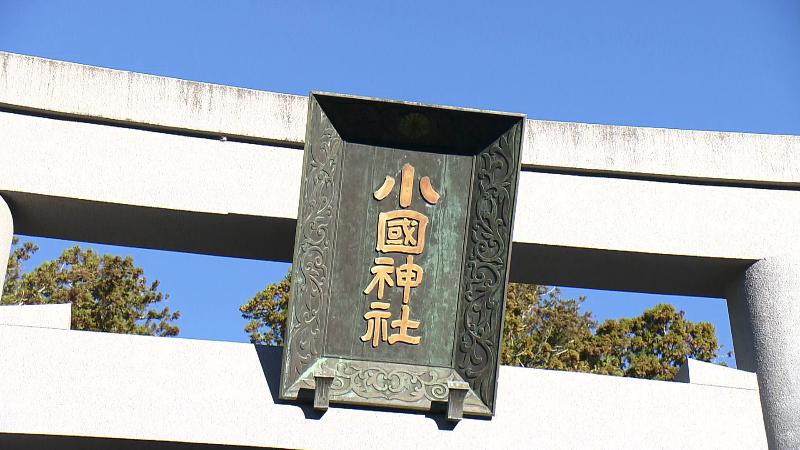 小國神社の鳥居