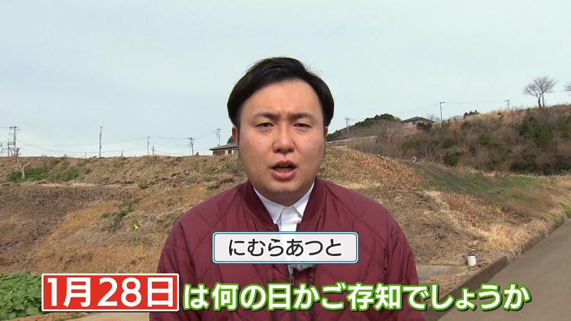 にむらあつとリポーター