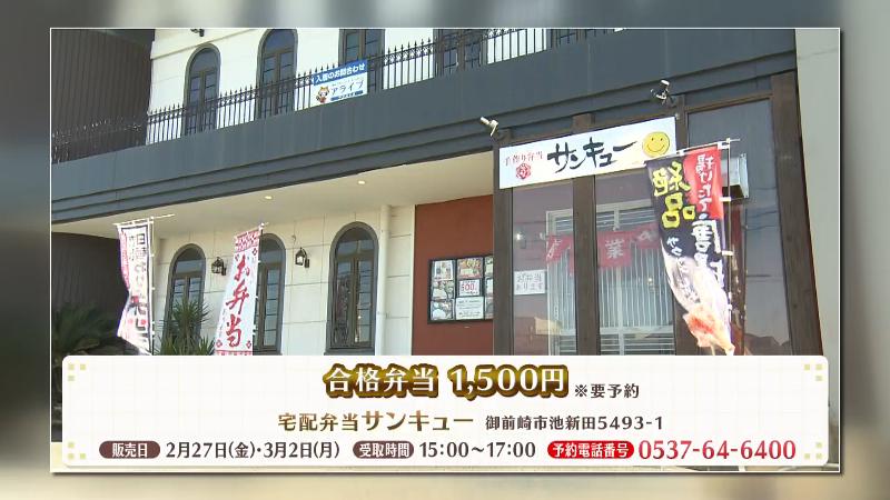 宅配弁当サンキューの外観