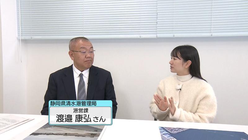 静岡県清水港管理局に訪問