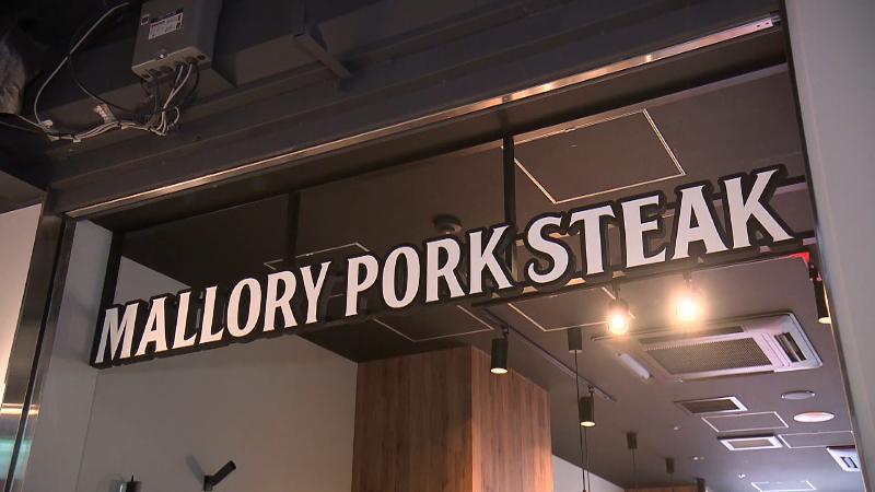 マロリーポークステーキの店名看板