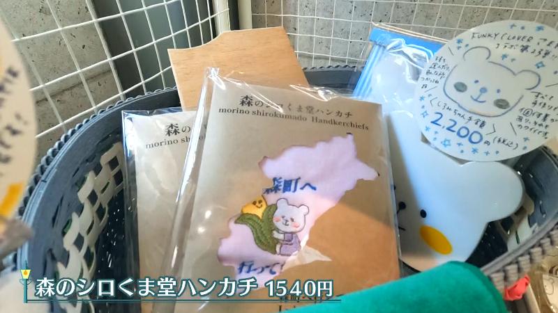 森のシロくま堂ハンカチ