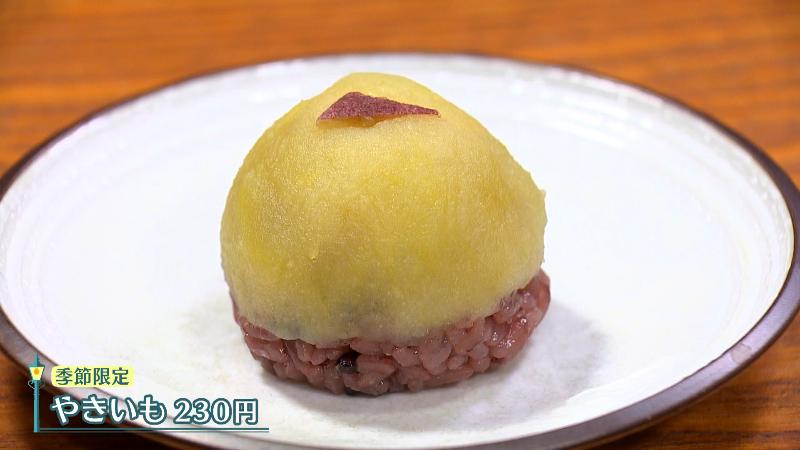 手毬おはぎ やきいも(230円)