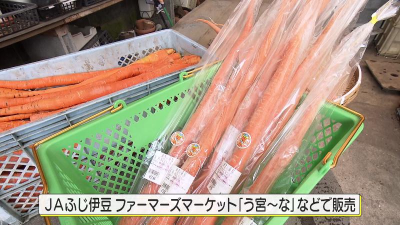 ファーマーズマーケット「う宮～な」で購入可能