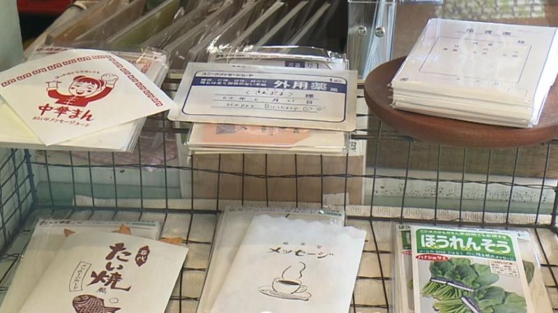 中華まんのようなカードや薬袋のような封筒