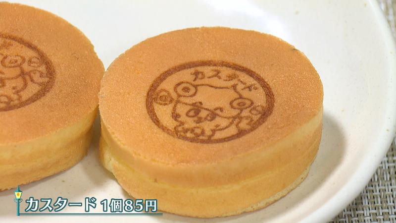 カスタード(1個・85円)