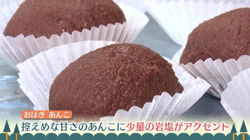 おはぎの仕上げに少量の岩塩をかけている