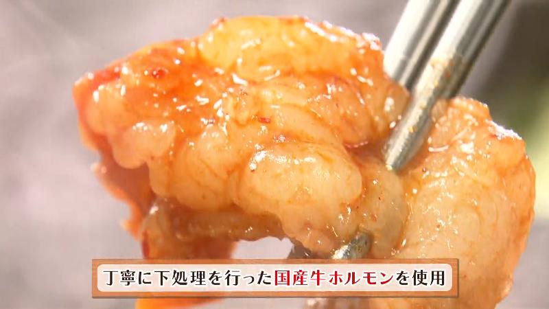 丁寧にした処理をした国産牛ホルモンを使用