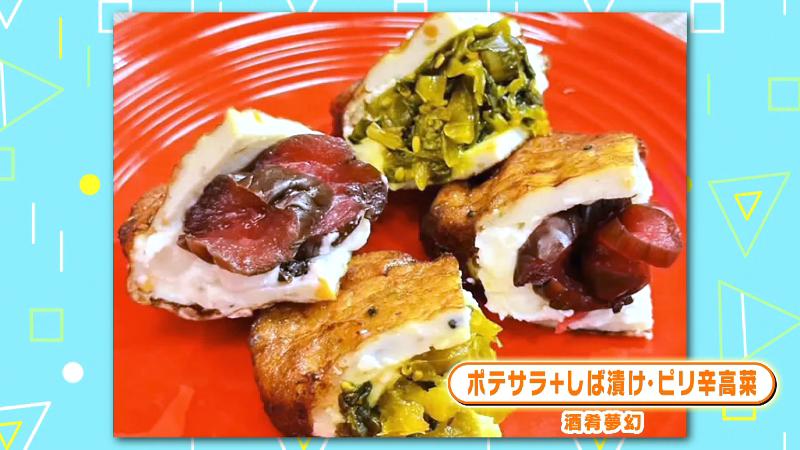 酒肴夢幻のがんもなり