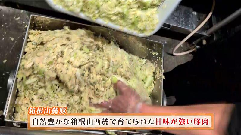 箱根山麓豚は自然豊かな箱根山西麓で育てられた甘みが強い豚肉