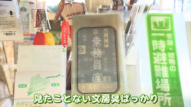 珍しいセレクト文具