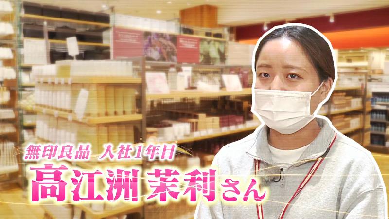 無印良品の高江州茉利さん