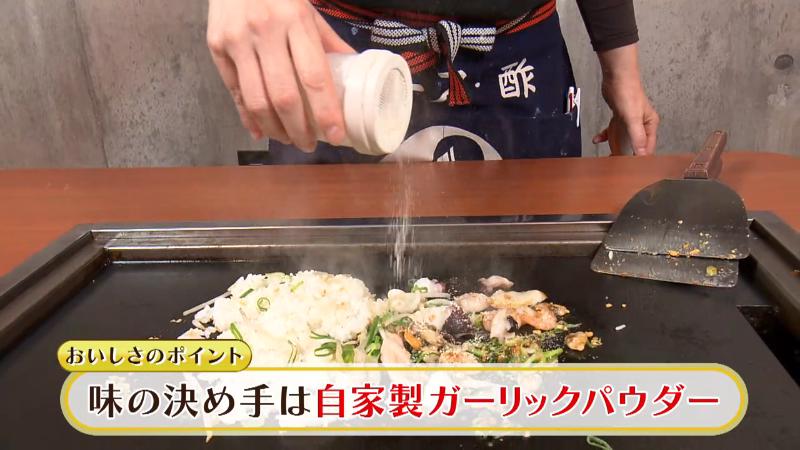 味の決め手は自家製ガーリックパウダー