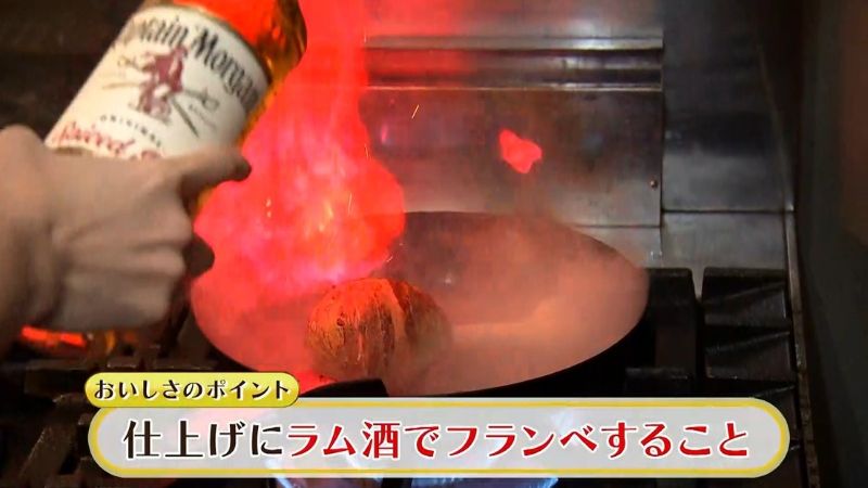 肉をラム酒でフランベ