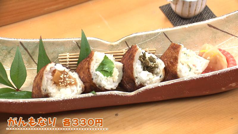 佐久寿司のがんもなり