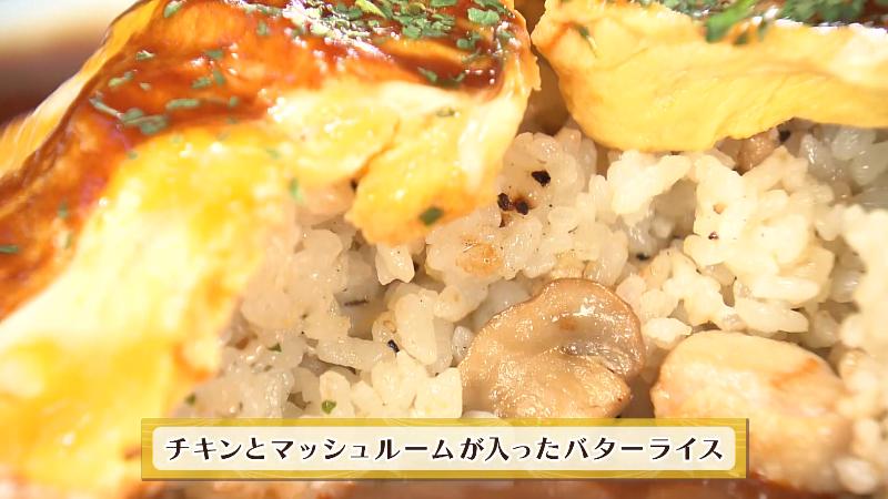 チキンとマッシュルームが入ったバターライス