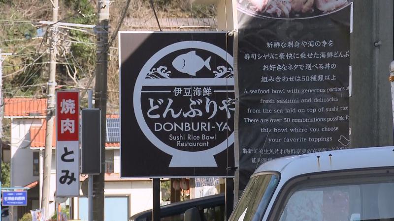 どんぶりやの看板