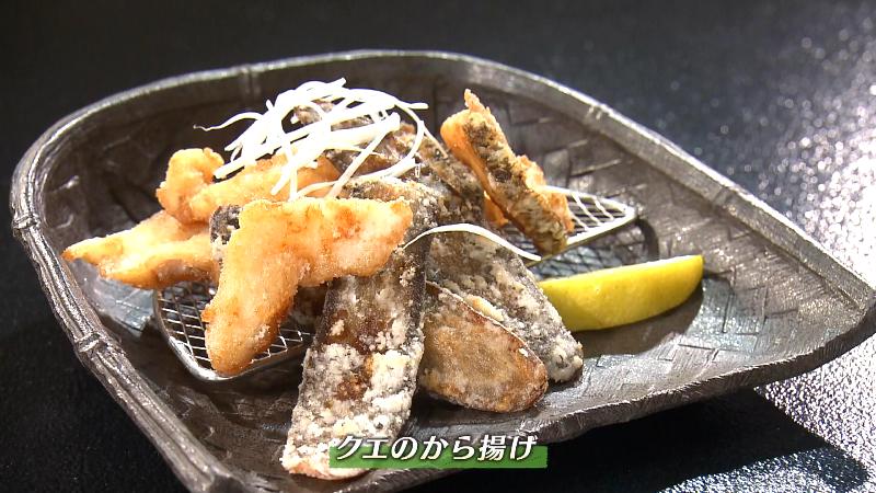 クエのから揚げ