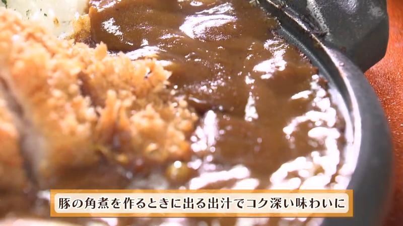 カレーは豚の角煮を作る時に出るだしでコク深い味わいに仕上げている