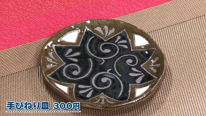 手びねり皿(300円)