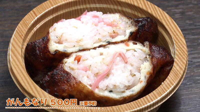 金沢豆腐店のがんもなり