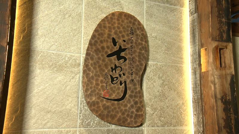 名物タッカンマリと焼酎ハイボール いちわどりの看板