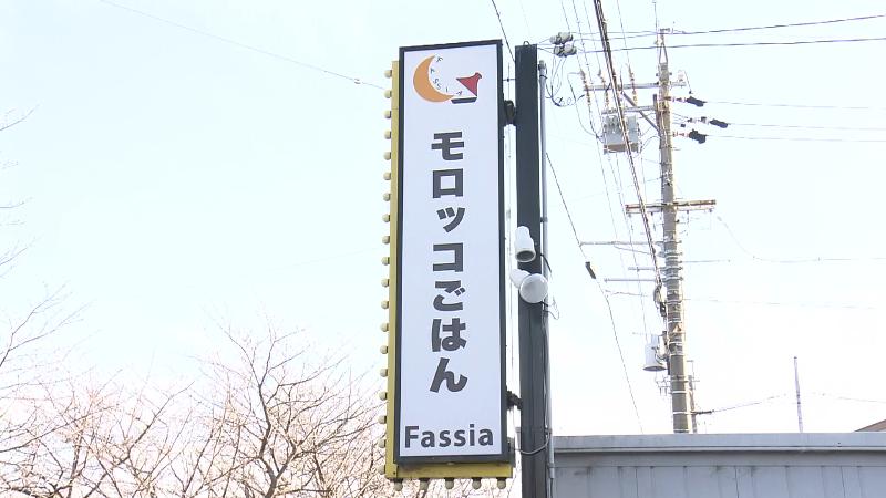 モロッコごはん Fassiaの看板