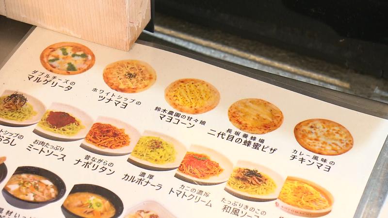 ことまちカフェテリアのピザメニュー