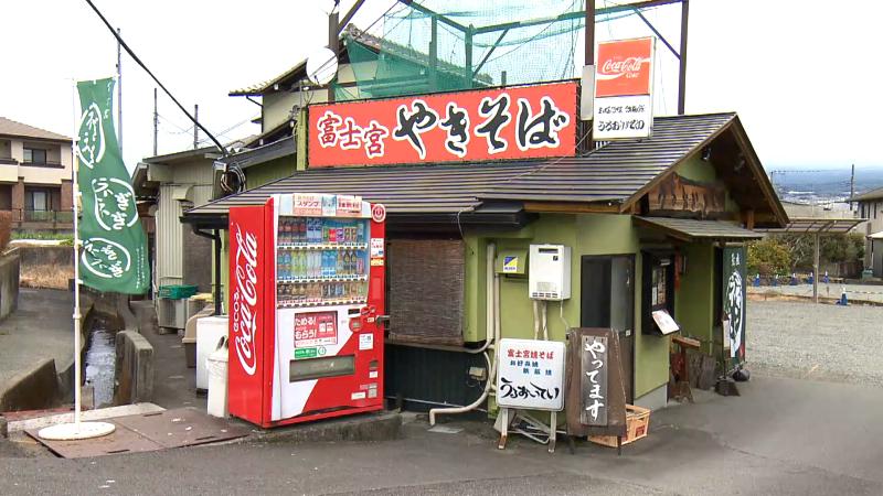 うるおいてい 本店の外観